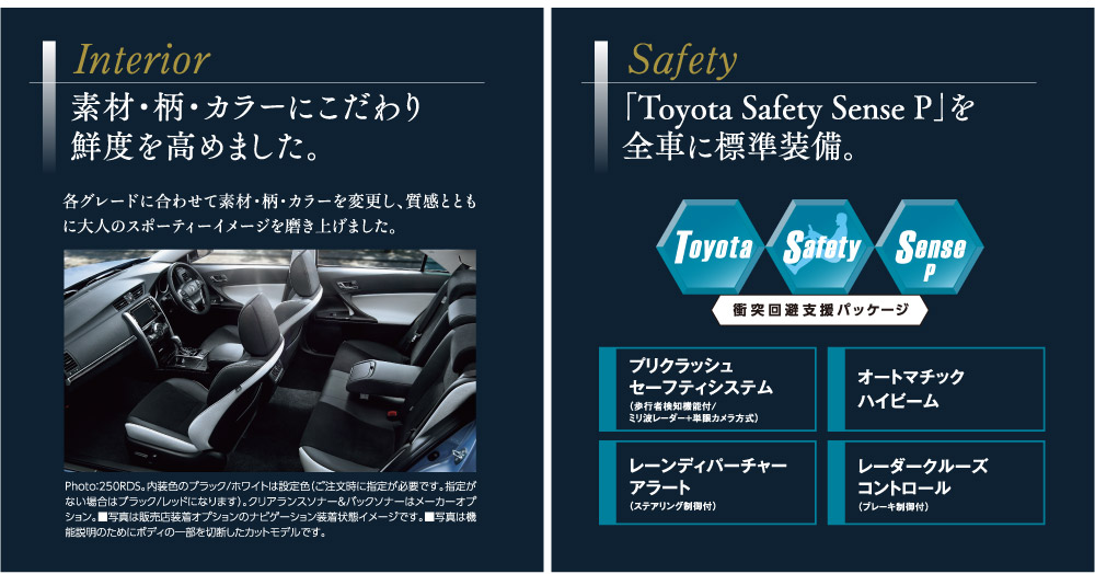 素材・柄・カラーにこだわり鮮度を高めました。「Toyota Safety Sense P」を全車に標準装備。