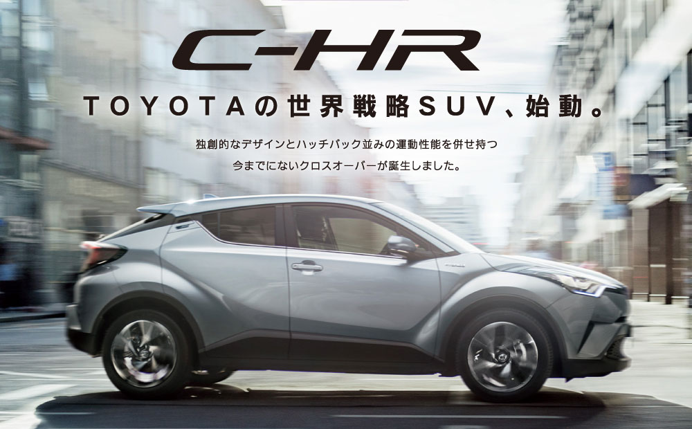 TOYOTAの世界戦略SUV、始動。