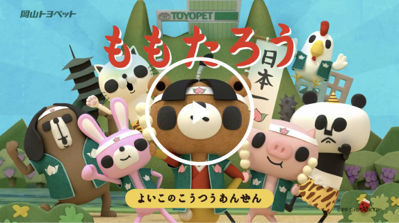 交通安全教室 紙芝居の動画はこちら