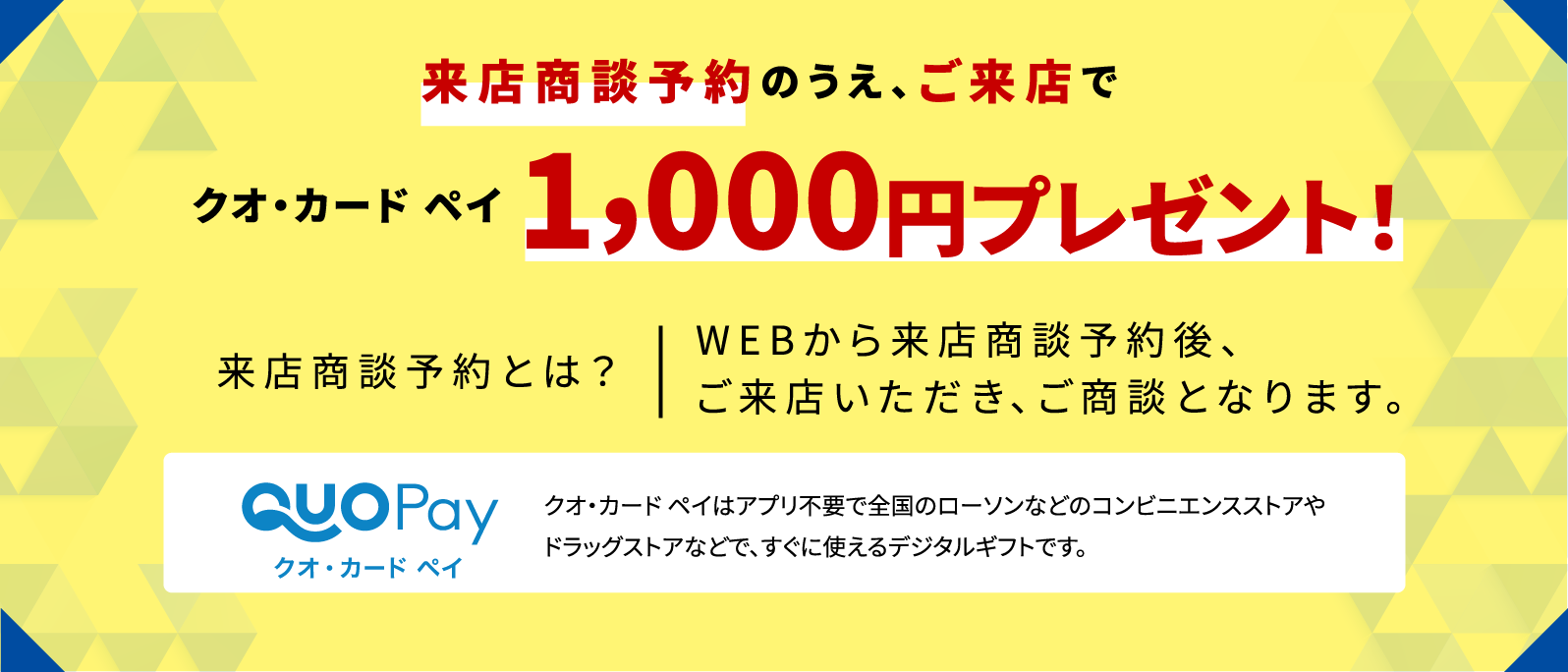 カローラクロスの商談予約はこちらから