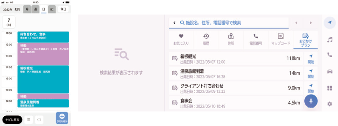 スマホアプリ「moviLink（モビリンク）」の画面イメージ