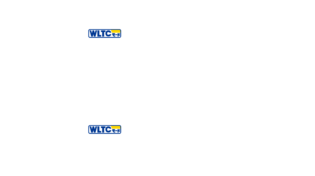 2.5L ハイブリッド車 E-Four WLTCモード 燃料消費率（国土交通省審査値）22.4km/L ・2.4L ターボハイブリッド車 E-Four Advanced WLTCモード 燃料消費率（国土交通省審査値） 15.7km/L