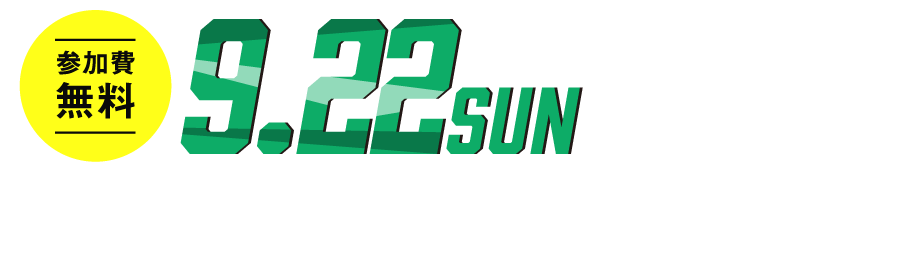 9月22日 日曜日にSUPER GT 第7戦 スポーツランドSUGO パブリックビューイング開催！参加費無料！