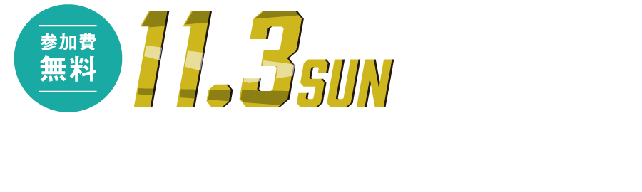 11月3日 日曜日にSUPER GT 第8戦 ツインリンクもてぎ パブリックビューイング開催！参加費無料！