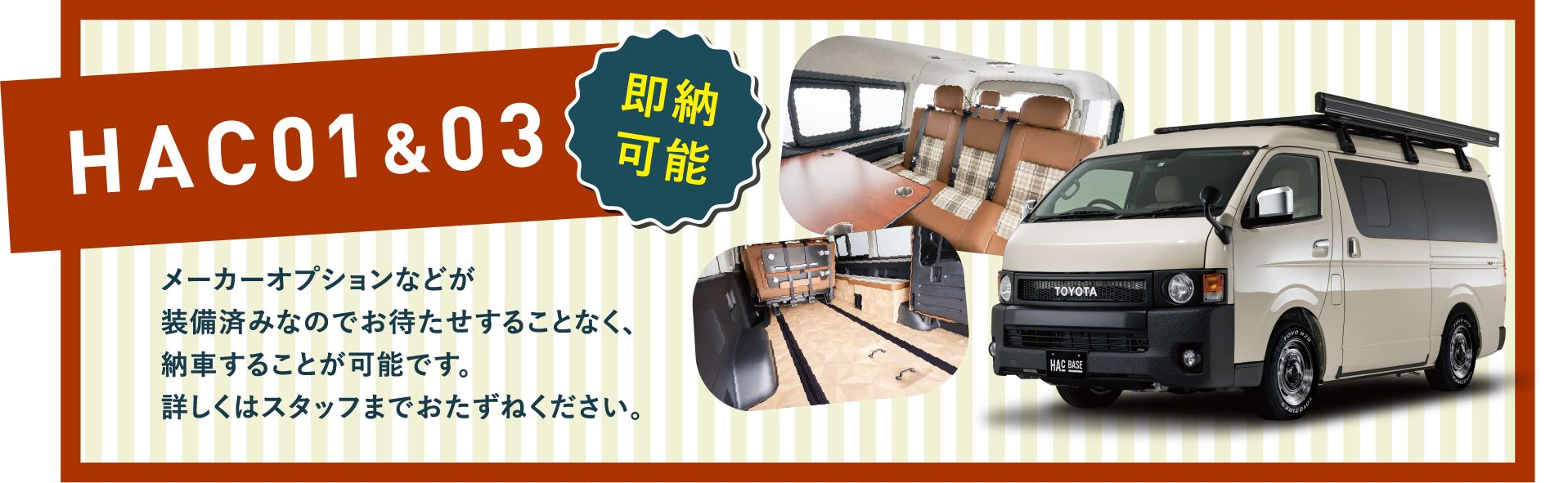 hac01,hac02在庫あります!