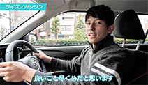 中山雄一選手による「ライズ」走行レビュー！