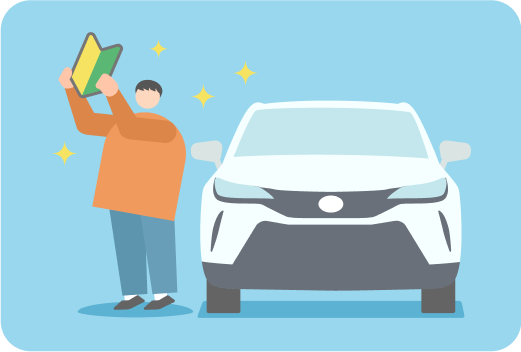 車の横で初心者マークを持つドライバーのイラスト