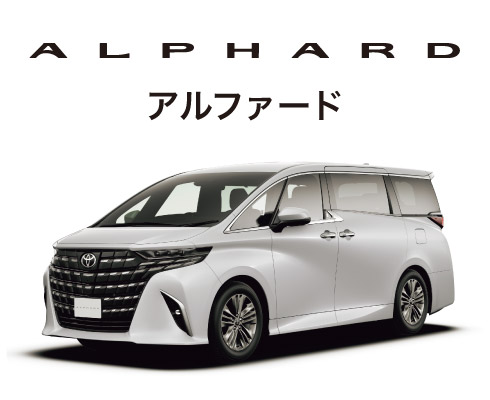 ALPHARD　アルファード