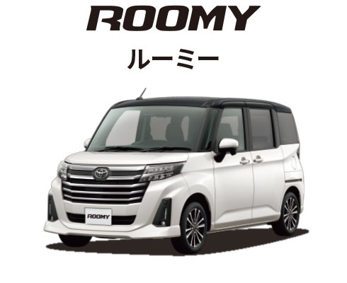 ROOMY ルーミー