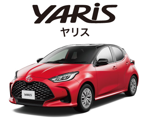 YARiS ヤリス