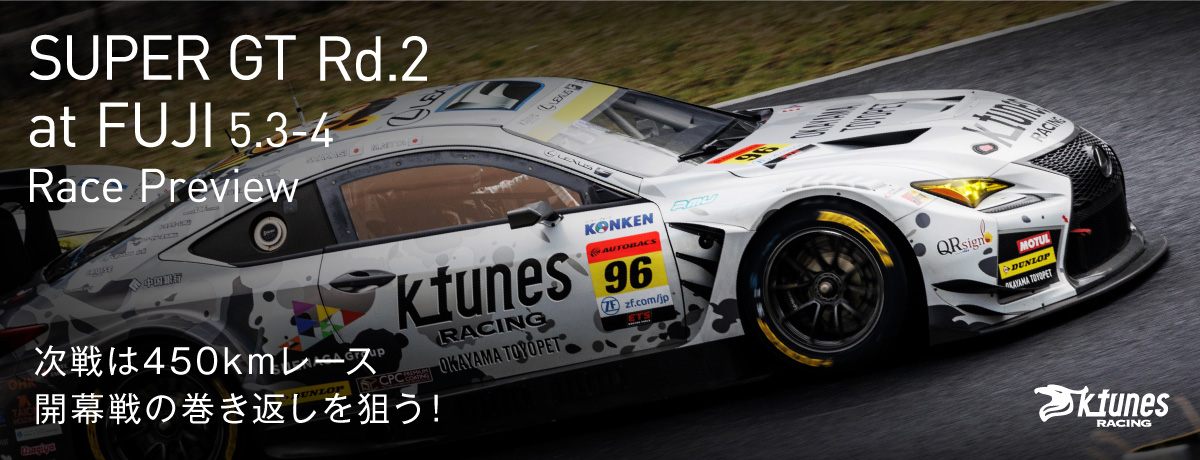 第2戦プレビュー