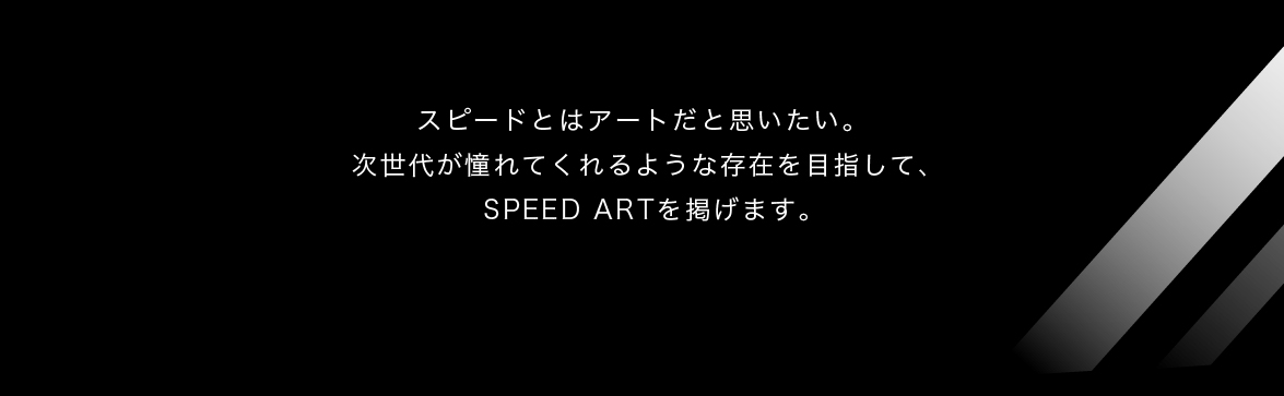 スターティンググリッドに戻る、逞しくなって。こんどは、最初よりもうまく、入口から出口まで駆け抜けることができるはずだ。前よりもたくましい姿で立っているはずだ。