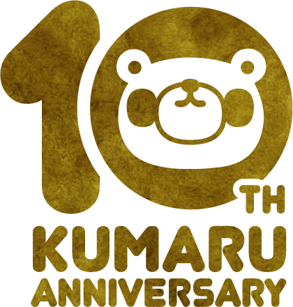 kumaru 10th ANNIVERSARY くまる10周年