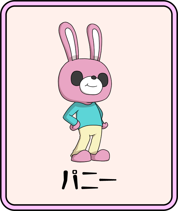 パニー