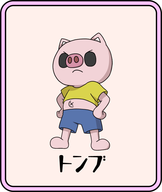 トンブ