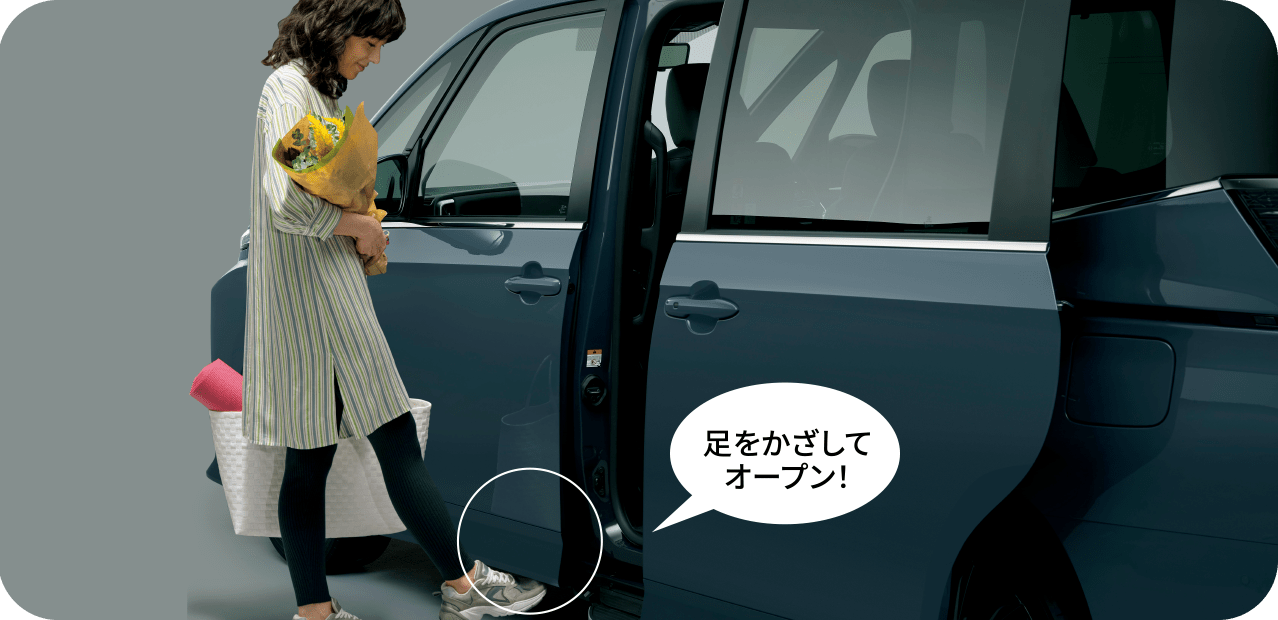 ハンズフリーデュアルパワースライドドア イメージ