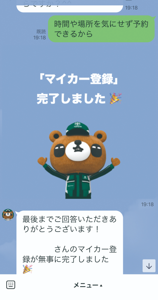 LINE@イメージ写真