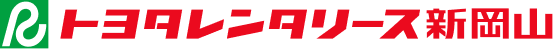 トヨタレンタリース新岡山