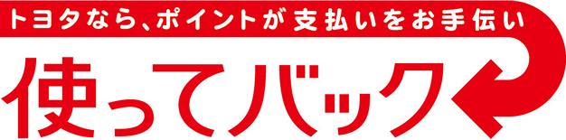 使ってバック ロゴ