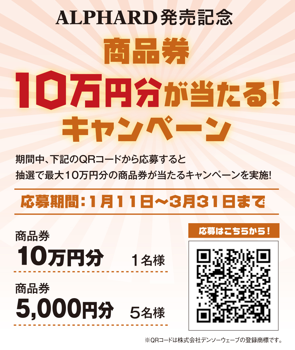 応募券 main-9-e1753433328134-768x404.jpg