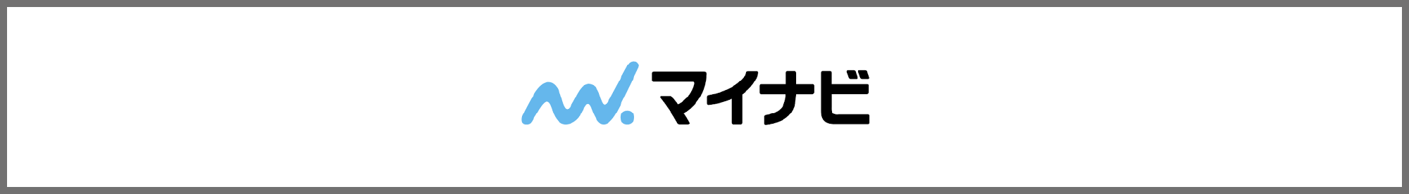 マイナビ