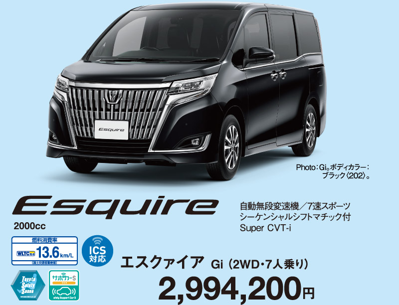 エスクァイア