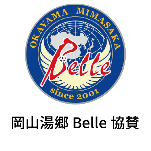 岡山湯郷 Belle 協賛