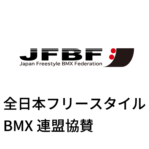 全日本フリースタイルBMX連盟協賛