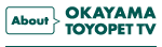 About OKAYAMA TOYOPET TV