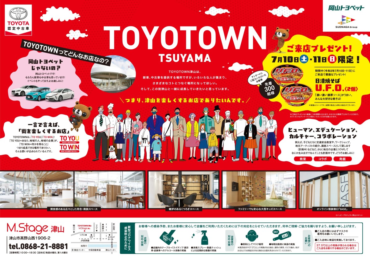 中古車 夏得フェア トヨタのエコカーは 岡山トヨペット 中古車 夏得フェア トヨタのエコカーは 岡山トヨペット