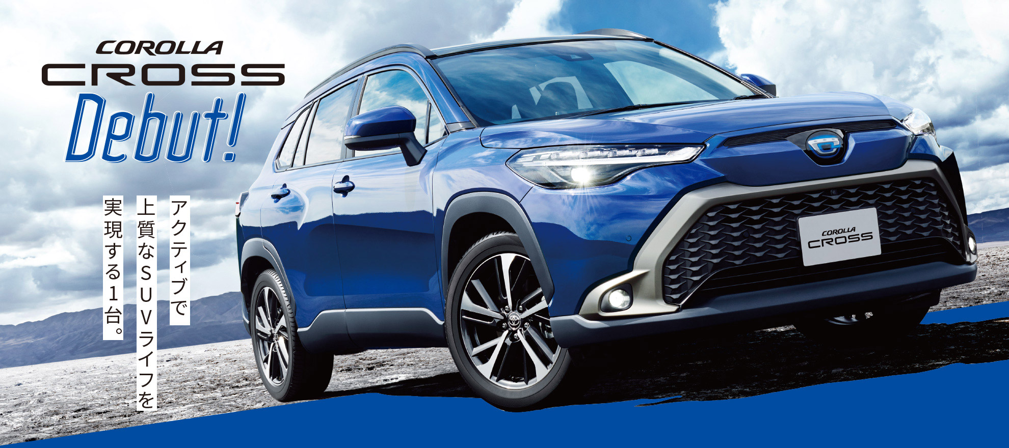 アクア・プリウス・ハリアー トヨタのエコカーは【岡山トヨペット】