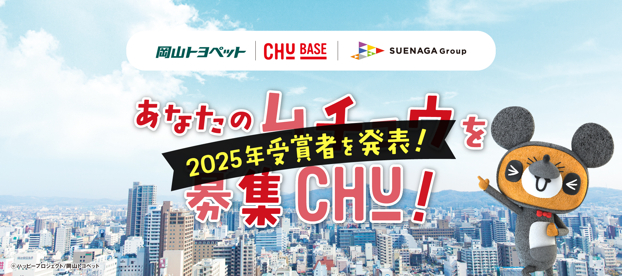 アクア・プリウス・ハリアー トヨタのエコカーは【岡山トヨペット】