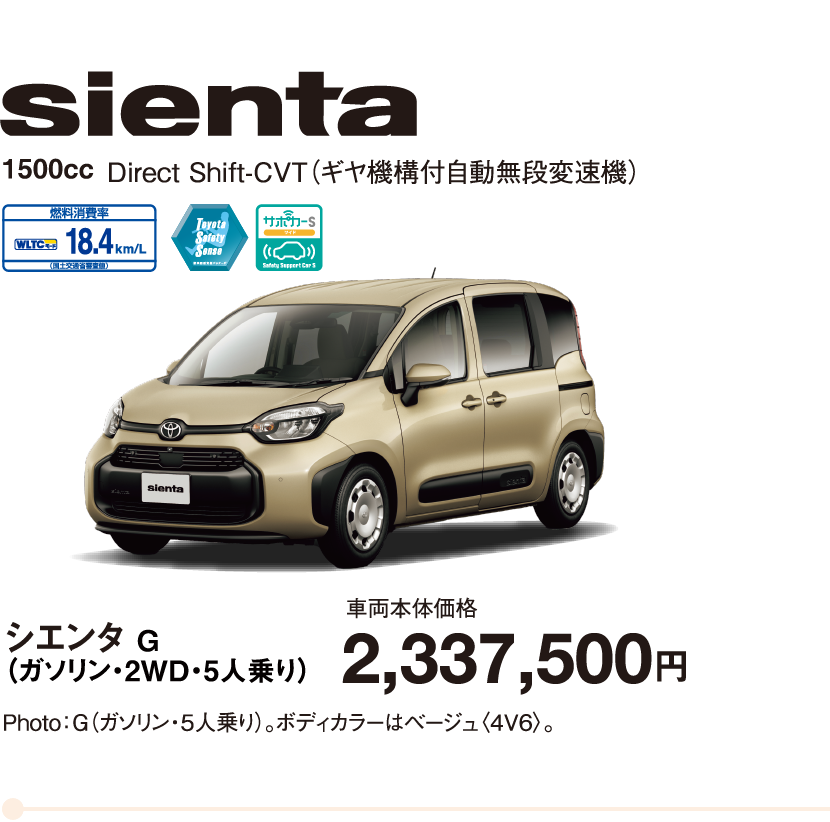 sienta