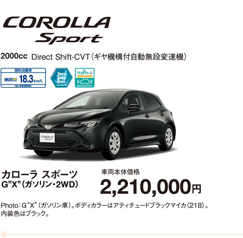 COROLLA Sport
