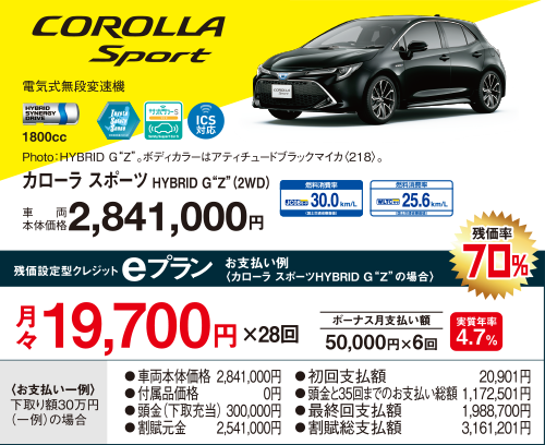 カローラ スポーツ