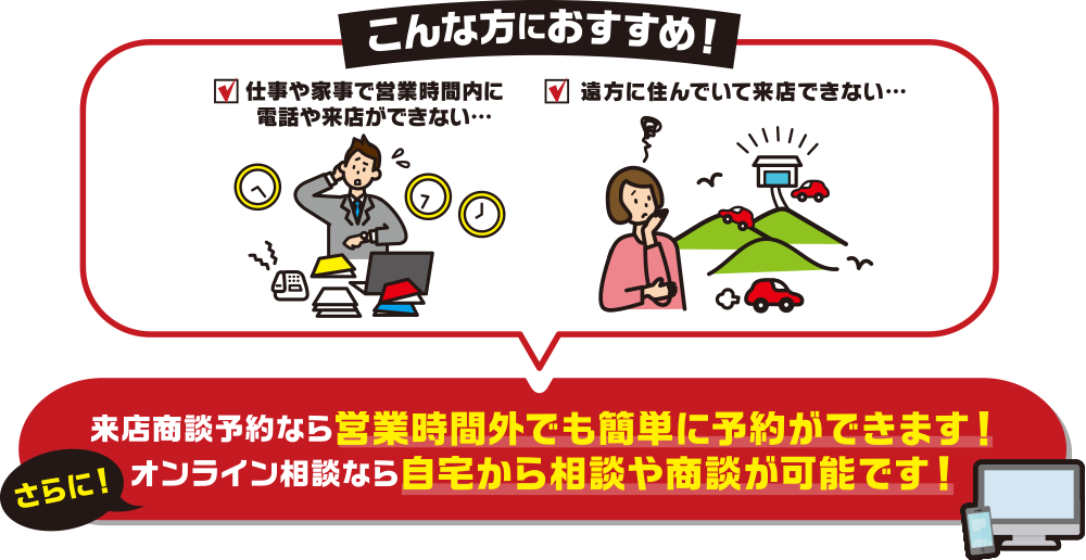 こんな方におすすめ！