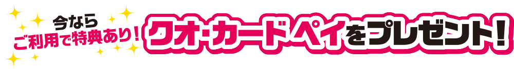 アンケートにご協力いただいた方にプレゼントをご用意!2月13日・14日限定ご来店プレゼント！先着3,500組様に東京風月堂「サピニエール」をプレゼント。