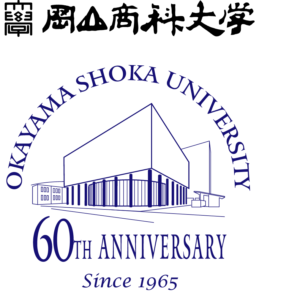 岡山商科大学のロゴ